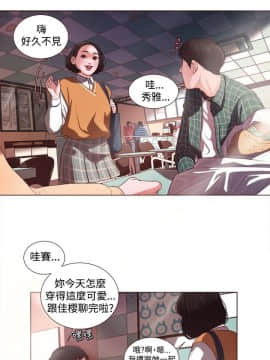 淫魂別上床 1-38話[完結]_05_0096