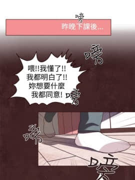 淫魂別上床 1-38話[完結]_05_0094