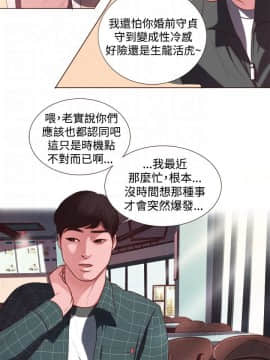 淫魂別上床 1-38話[完結]_05_0093