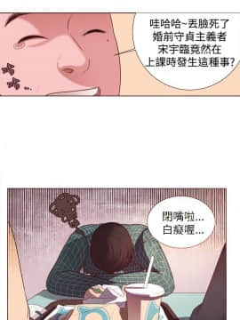 淫魂別上床 1-38話[完結]_05_0092