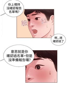 淫魂別上床 1-38話[完結]_05_0089