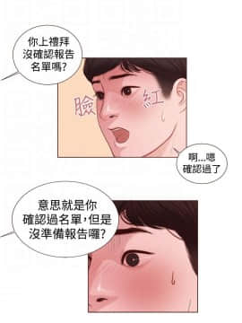 淫魂別上床 1-38話[完結]_04_0087
