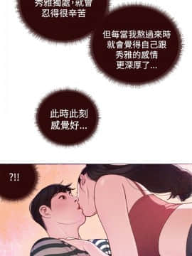 淫魂別上床 1-38話[完結]_04_0083