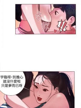 淫魂別上床 1-38話[完結]_04_0079