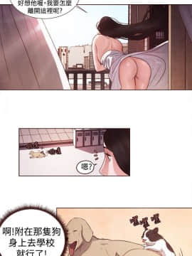淫魂別上床 1-38話[完結]_04_0073