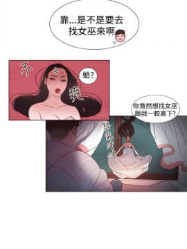 淫魂別上床 1-38話[完結]_04_0068