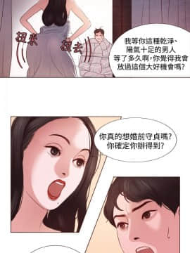 淫魂別上床 1-38話[完結]_04_0067