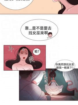 淫魂別上床 1-38話[完結]_03_0066