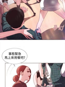 淫魂別上床 1-38話[完結]_03_0062