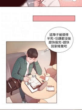 淫魂別上床 1-38話[完結]_03_0056