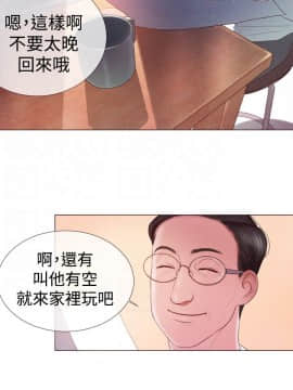 淫魂別上床 1-38話[完結]_03_0051