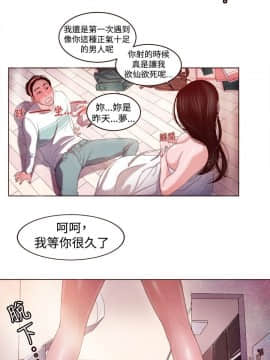 淫魂別上床 1-38話[完結]_02_0045