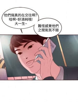淫魂別上床 1-38話[完結]_02_0042