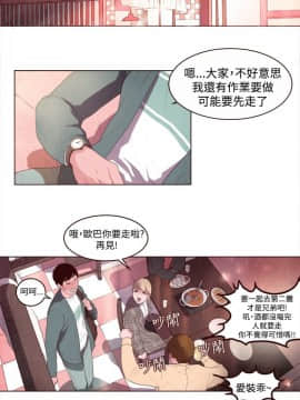淫魂別上床 1-38話[完結]_02_0037