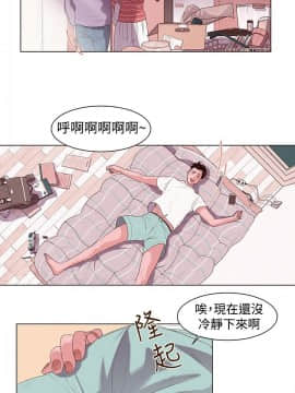 淫魂別上床 1-38話[完結]_01_0018