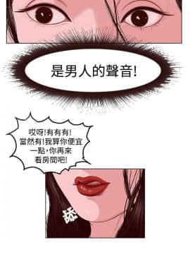 淫魂別上床 1-38話[完結]_01_0012