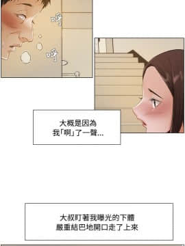 拜托，奸視我吧 第一季 1-26話[完結]_11_0173