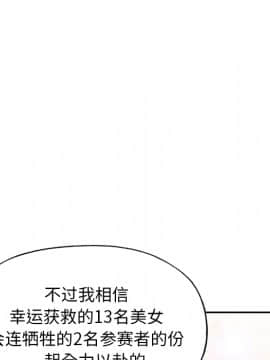 15少女漂流記 1-48話[完結]_37_3086