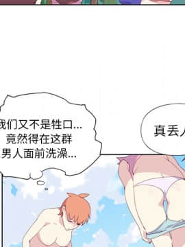 15少女漂流記 1-48話[完結]_11-20_1175