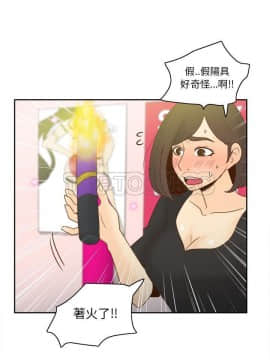 體感情趣用品 1-53話[完結]_53_1905