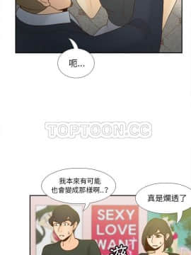 體感情趣用品 1-53話[完結]_53_1902