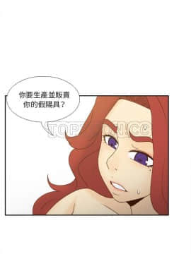 體感情趣用品 1-53話[完結]_53_1888
