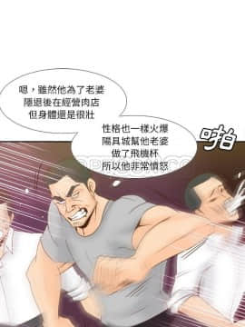 體感情趣用品 1-53話[完結]_52_1870
