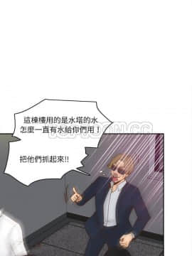 體感情趣用品 1-53話[完結]_52_1850
