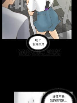 體感情趣用品 1-53話[完結]_51_1845