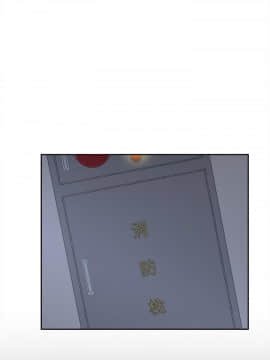 體感情趣用品 1-53話[完結]_51_1832