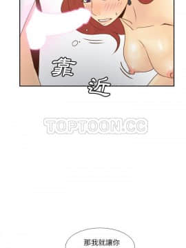 體感情趣用品 1-53話[完結]_51_1826