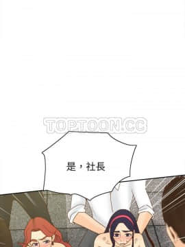 體感情趣用品 1-53話[完結]_51_1823
