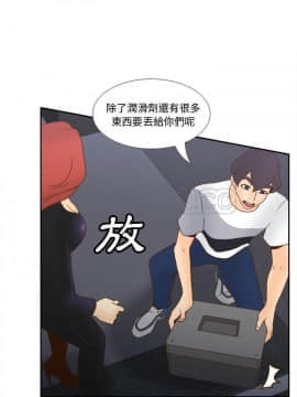 體感情趣用品 1-53話[完結]_50_1791