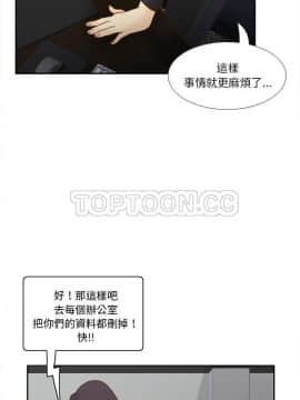 體感情趣用品 1-53話[完結]_49_1768