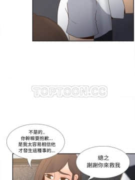 體感情趣用品 1-53話[完結]_49_1759