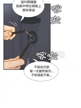 體感情趣用品 1-53話[完結]_48_1755
