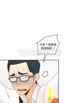 體感情趣用品 1-53話[完結]_46_1673