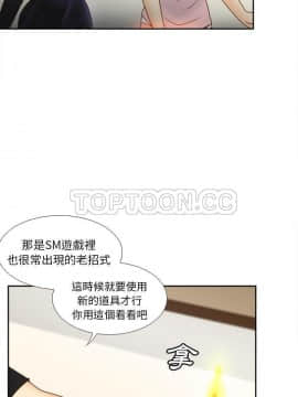 體感情趣用品 1-53話[完結]_46_1672