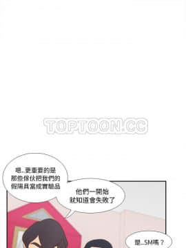體感情趣用品 1-53話[完結]_45_1658