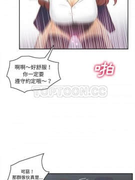 體感情趣用品 1-53話[完結]_45_1656