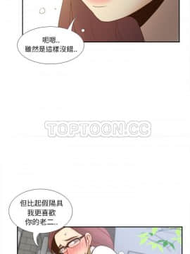體感情趣用品 1-53話[完結]_45_1650