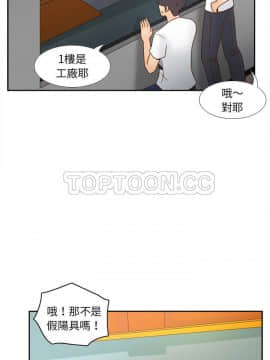 體感情趣用品 1-53話[完結]_45_1636