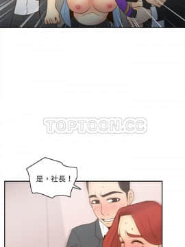 體感情趣用品 1-53話[完結]_44_1613