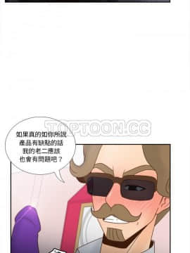 體感情趣用品 1-53話[完結]_43_1595