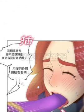 體感情趣用品 1-53話[完結]_43_1593