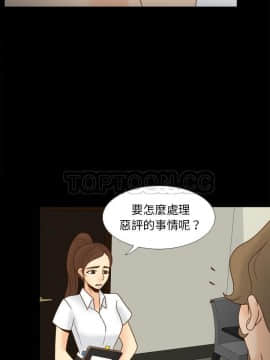 體感情趣用品 1-53話[完結]_43_1574