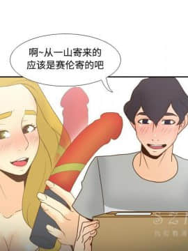 體感情趣用品 1-53話[完結]_40_1491