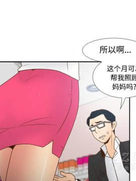 體感情趣用品 1-53話[完結]_40_1475