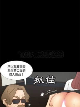 體感情趣用品 1-53話[完結]_42_1557