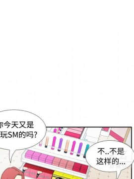 體感情趣用品 1-53話[完結]_40_1466